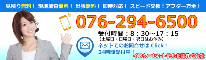 お問合せ・お見積り